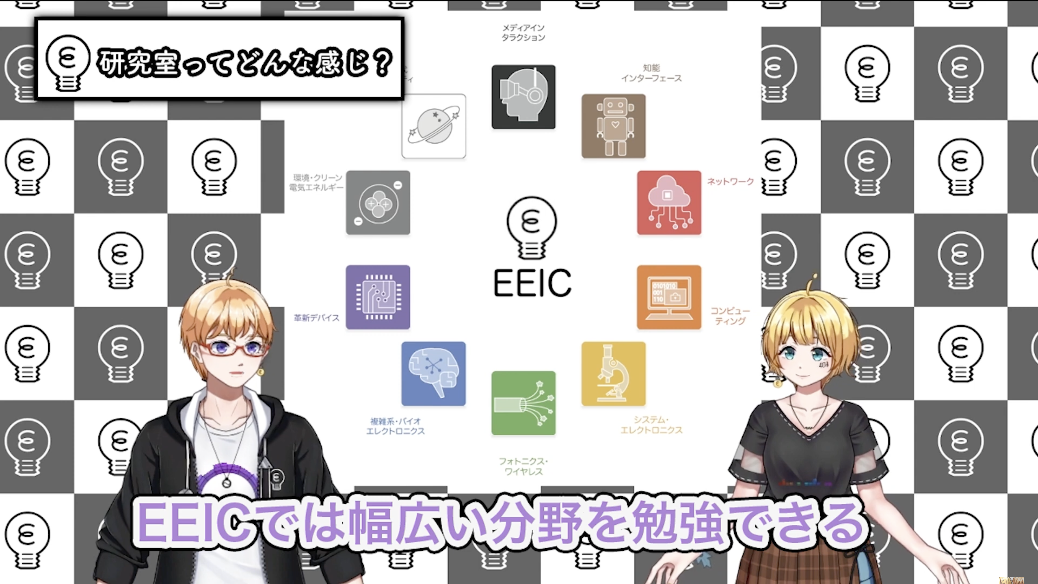 2021年度工学部研究成果発表会 & 五月祭 VTuber 「みつえれ」